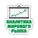 Мировой рынок металлопроката